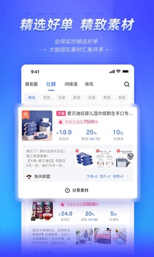 好单库官方版截图4