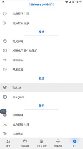 仿ios13音量插件app截图4