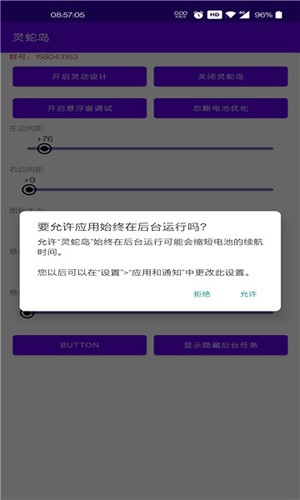 灵动蛇岛app截图1