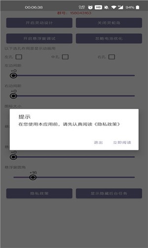 灵动蛇岛app截图3