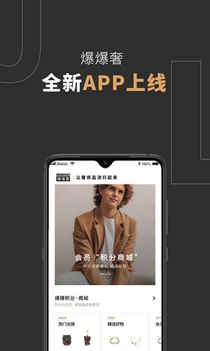 爆爆奢app截图0