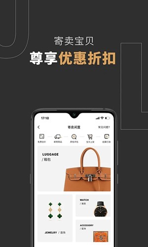 爆爆奢app截图3