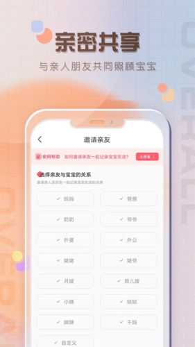 宝宝喂养记录app截图2