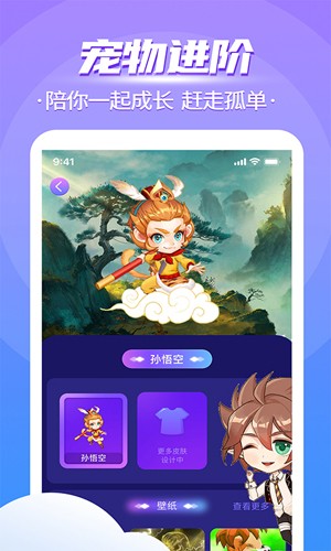 闪萌桌面宠物app截图4