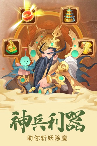 六界召唤师内购版截图2