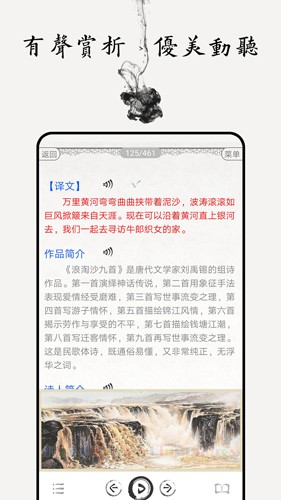 中小学古诗词大全app截图3