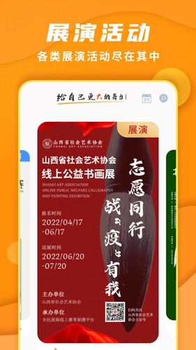 全民展演APP截图4