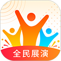 全民展演APP