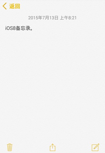iOS8备忘录华为版截图3