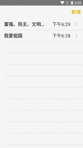 iOS8备忘录华为版软件优势