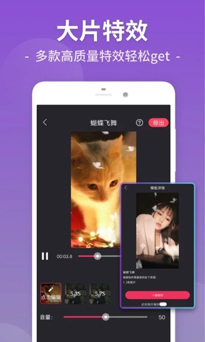 乐剪辑安卓版截图4