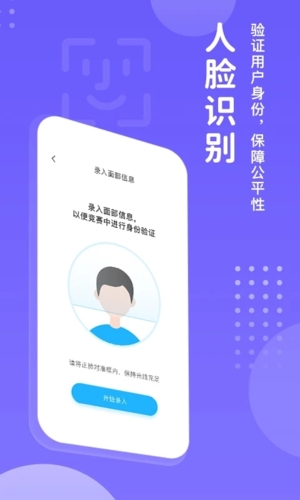 翼赛app截图1