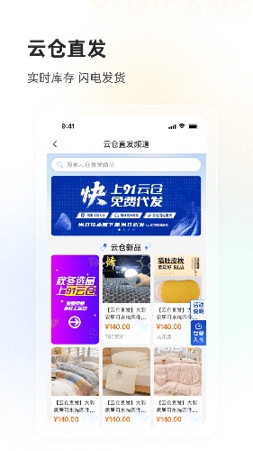 91家纺网app截图5