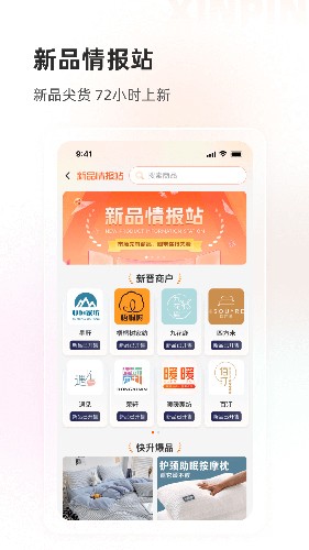 91家纺网app截图3