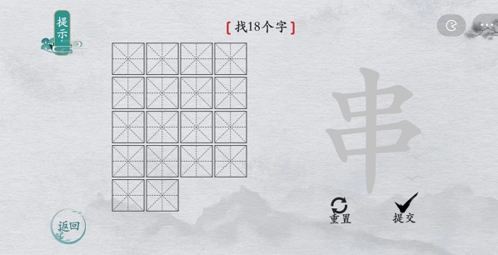 離譜的漢字串找出18個字怎么過 找字攻略分享