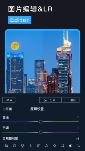 Lr图片调色app截图3