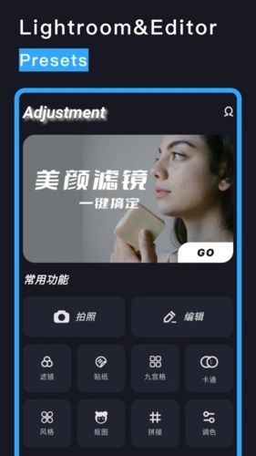 Lr图片调色app截图1