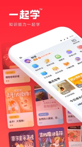 一起学教师端app截图1