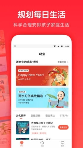 一起学教师端app截图3