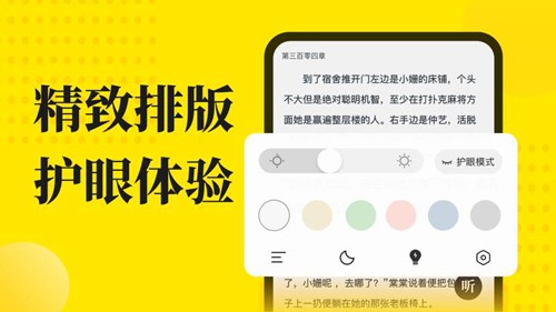 免费小说阅读星app截图4