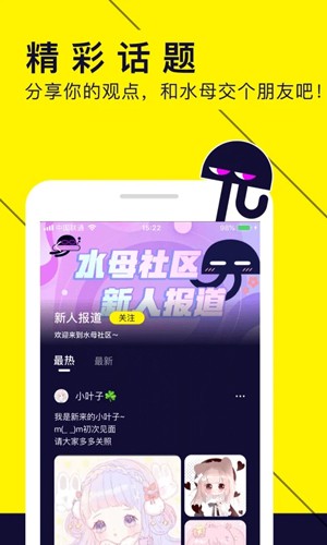 水母视频APP安卓版截图5