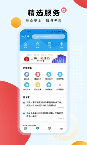 翱翔app截图4