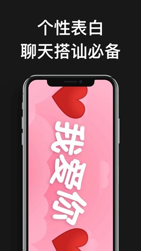 嗨弹幕app截图3