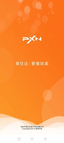 智玩社区安卓版截图1