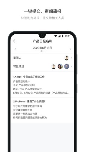 日事清app截图4