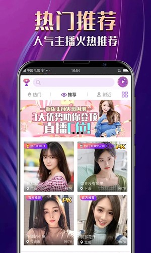 颤抖直播app截图2