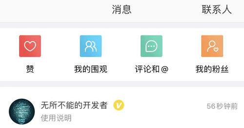 达目标app怎么加好友