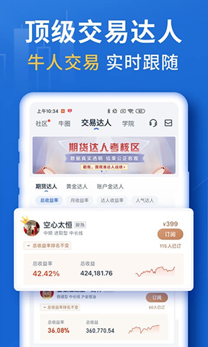 口袋贵金属app最新版截图3