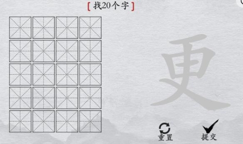 離譜的漢字更找出20個字怎么過 找字攻略分享