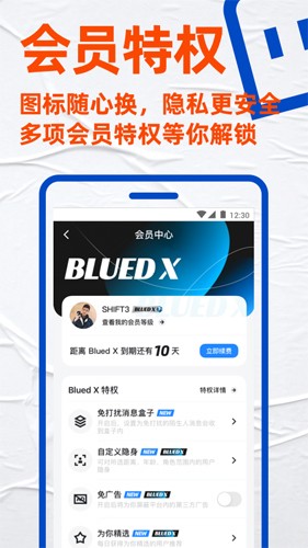 小蓝极速版app截图3