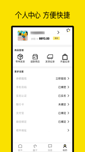 小芒果潮玩盲盒app截图4