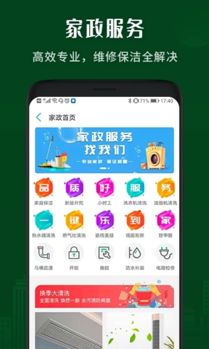 小乐到家app截图2