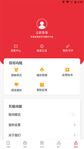 天籁小说app手机版截图5