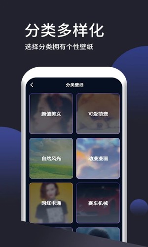 超清壁纸app截图2