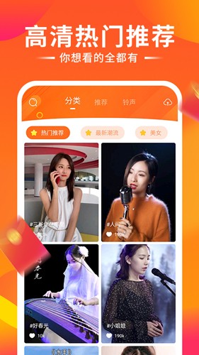 嗨秀来电app截图3