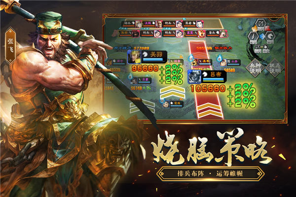 三国志大战微信登录版截图3