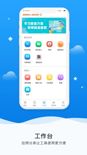 环保精灵app截图4