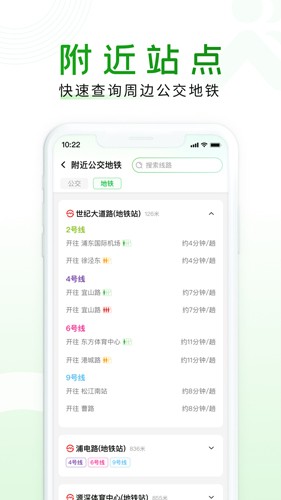 上海随申行app官方版截图3