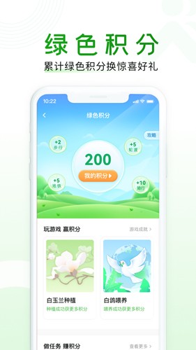 上海随申行app官方版截图2