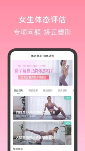 蛋壳跟练最新版截图1