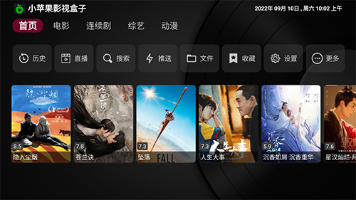 小苹果影视盒子官方版截图3
