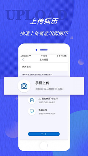 雀诊app截图1