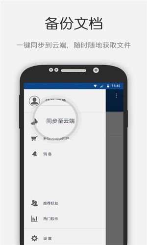 文档识别app截图5