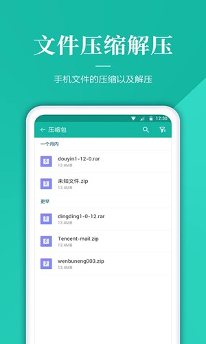 奇信文件管家app截图5