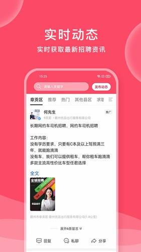 九一招聘app截图4