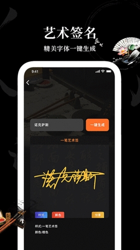 max字体大全app安卓版截图1